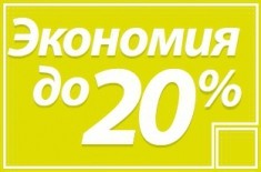 Сэкономить на въездных воротах 20%!